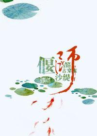 偃师[古穿未]