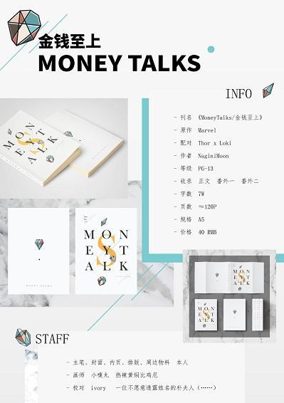 金钱至上MoneyTalks