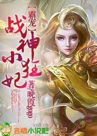[霸宠]战神小狂妃
