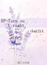 HP-Turn out right