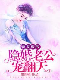夏浅浅薄烨