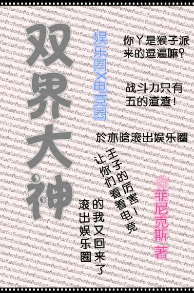 双界大神