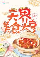 天界美食大亨