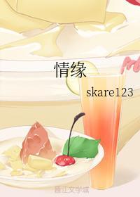 情缘