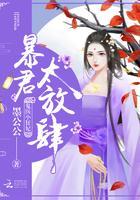 鬼医小狂妃:暴君,太放肆