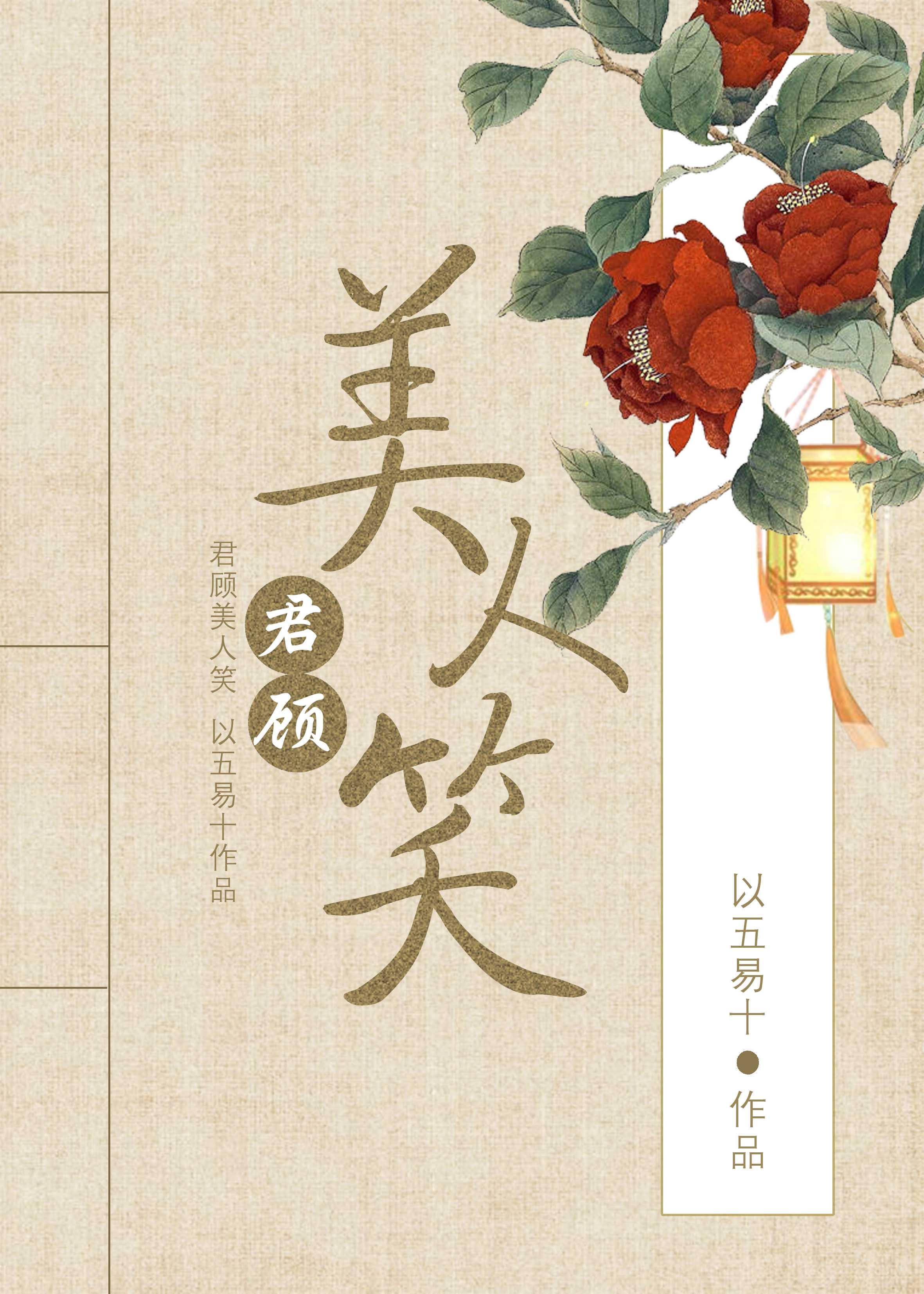 准王妃娇养日常