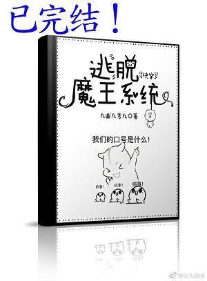 逃脱魔王系统[快穿]