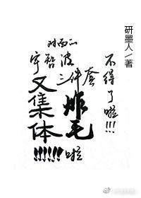 [综]不得了啦！对面的宇智波三件套又集体炸毛啦！