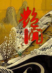 艷闻