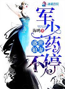名门暖婚:战神宠娇妻