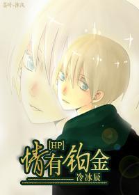 情有铂金