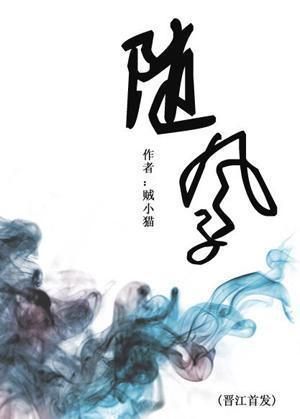 随风子