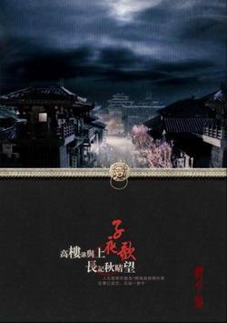 子夜歌
