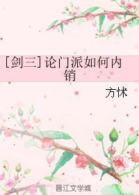论门派如何内销