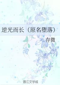 堕落