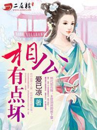 我不要独守空房