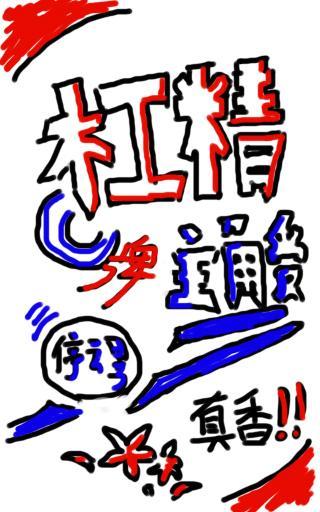 杠精牌主角受[穿书]