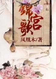 殷桃香楼破邪