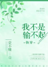 我不是输不起[快穿]