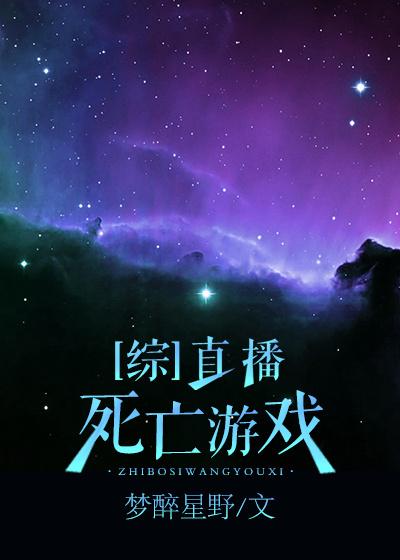 [综恐]直播生存游戏