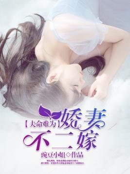 神秘老公请揭面洛天心顾裔中