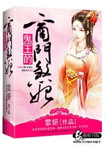 鬼王的商门煞妃