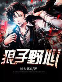 都市大主宰陈龙红红