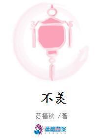 不羡