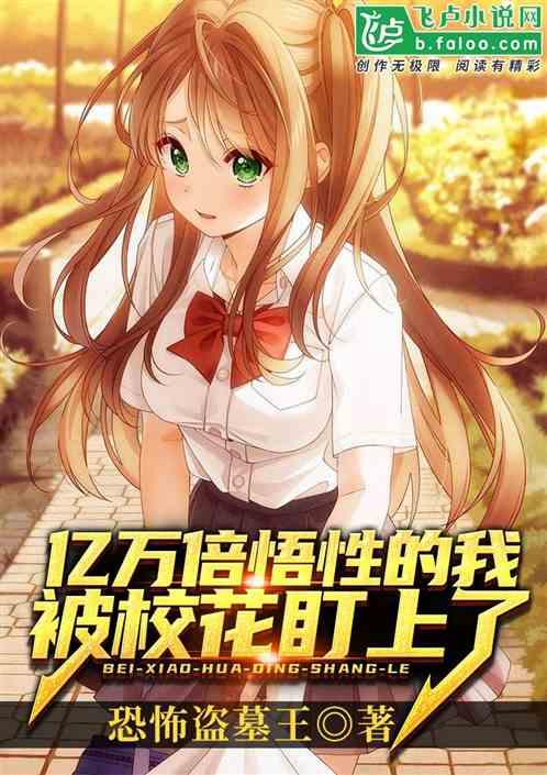 玄幻:SSS级悟性,我横推万族