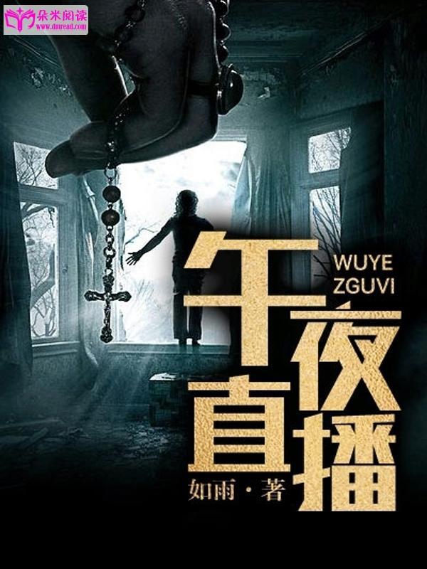 别回头，那里有鬼