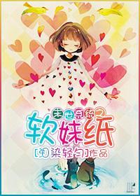 末世系统之软妹纸