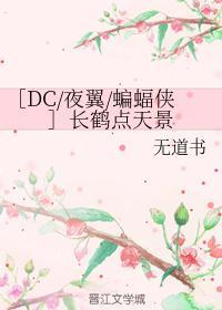 长鹤点天景