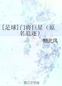 [足球]门将巨星