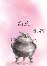 渝龙