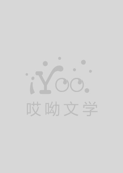 隐爱成婚:腹黑冷帝乖乖就范