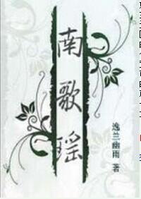 南歌瑶I