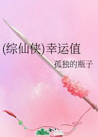 幸运值