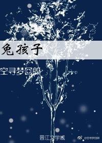 兔孩子