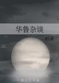独家占有