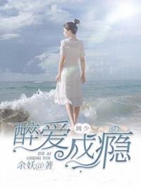 不爱青梅只爱你