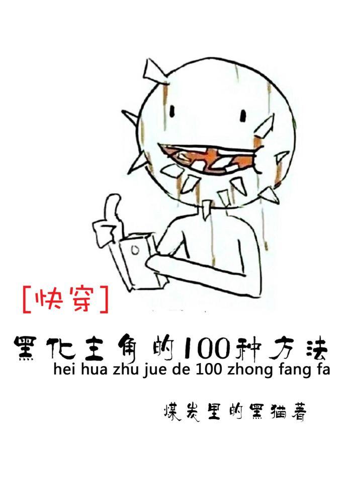 未完续待(快穿)