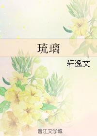 琉璃