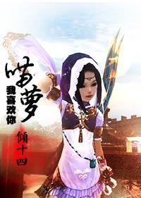 [剑网三]喵萝，我喜欢你