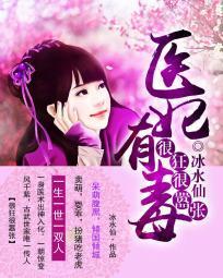 很狂很嚣张:医妃有毒