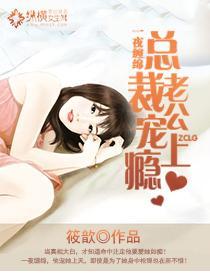 妖娆红衣：魔女擒夫