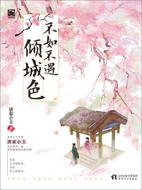 光明圣女想跳槽