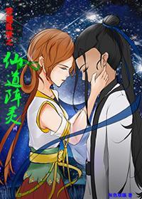 穿越乱世之:仙道阵灵
