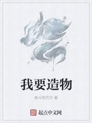 殿下让我还他清白