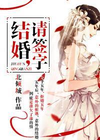结婚,请签字