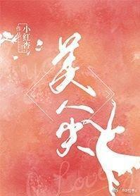 美人尖